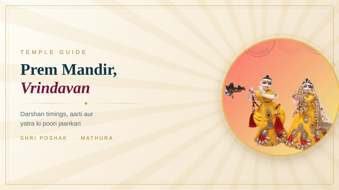 Prem Mandir, Vrindavan