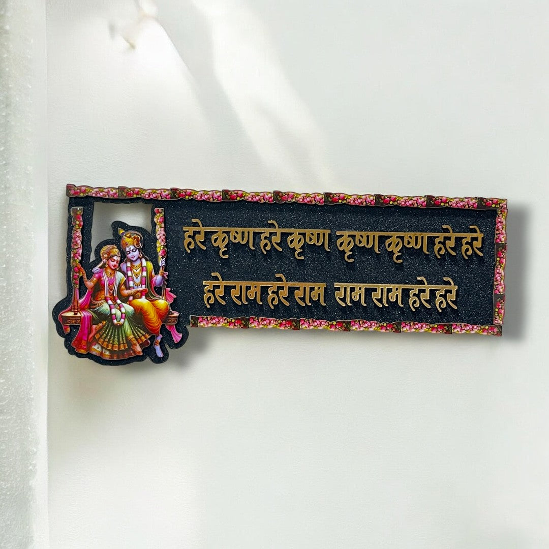 Radha Krishna Plaque – Self Adhesive Design