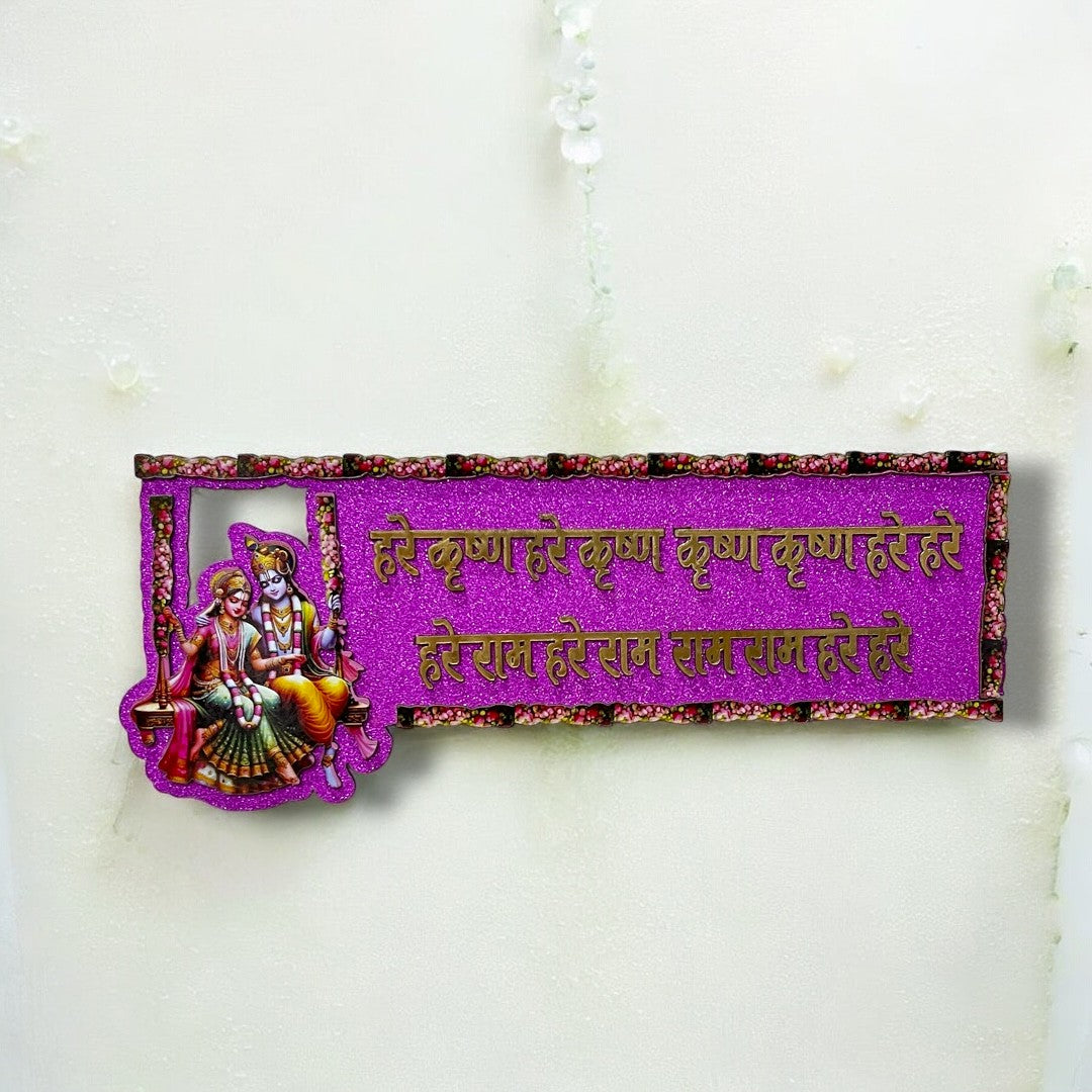 Radha Krishna Plaque – Self Adhesive Design