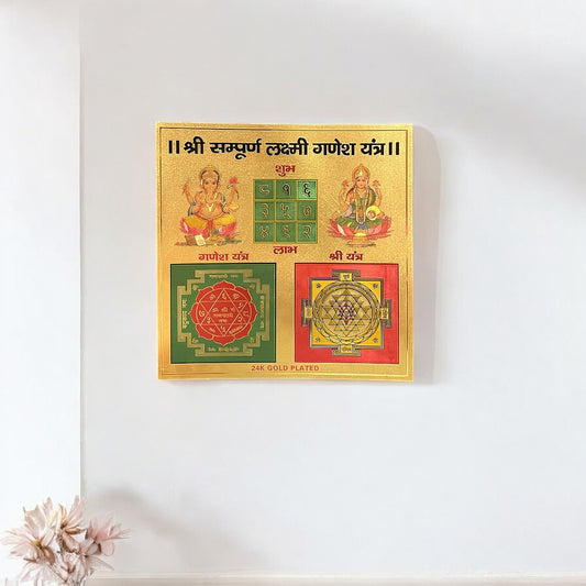 Gold Plated Shree Laxmi Ganesh Yantra
