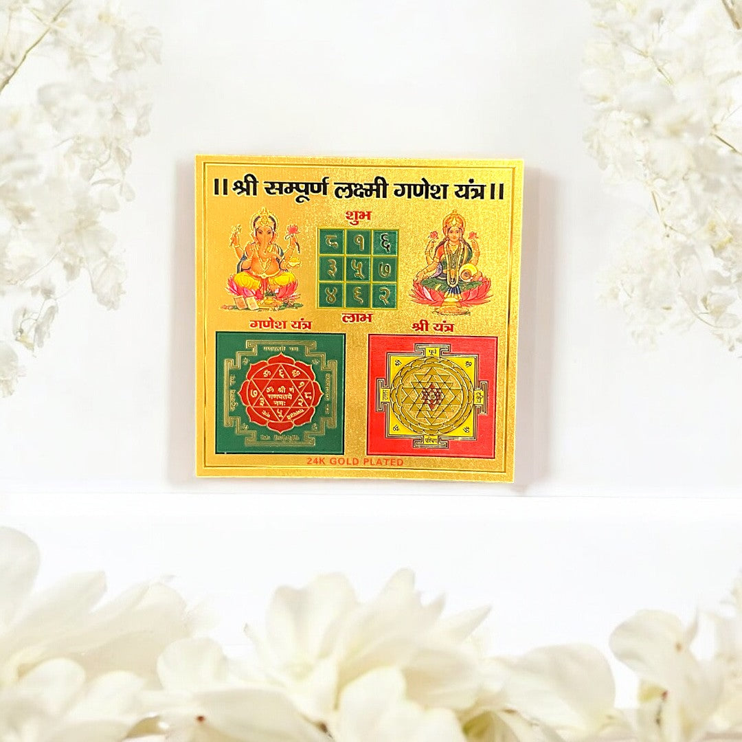 Gold Plated Shree Laxmi Ganesh Yantra