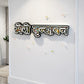 "Mero Vrindavan" Premium 3D Magnet ✨