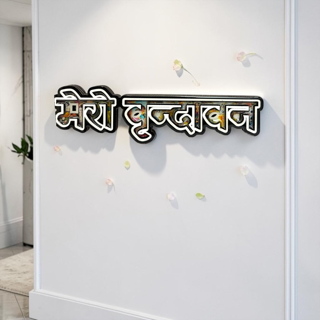 "Mero Vrindavan" Premium 3D Magnet ✨
